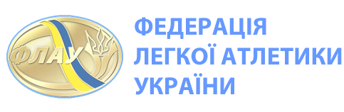 Федерация лёгкой атлетики Украины
