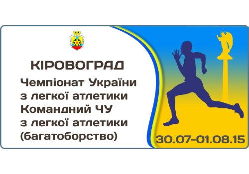 Чемпионат Украины